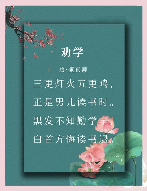 劝学古诗词朗诵MP3，如何助你高效学习？