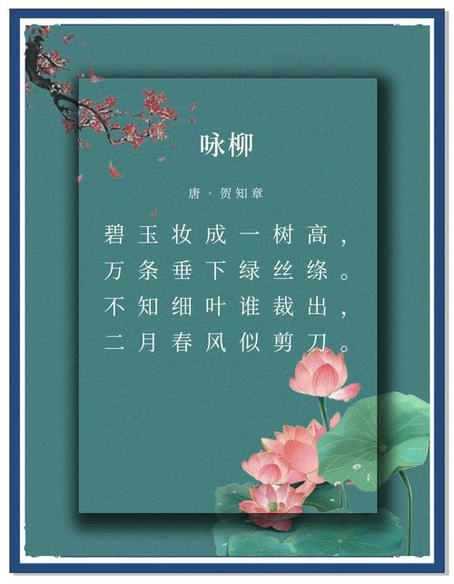 咏柳七言绝句有何经典之作?