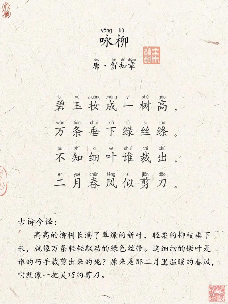 咏柳七言绝句有何经典之作?