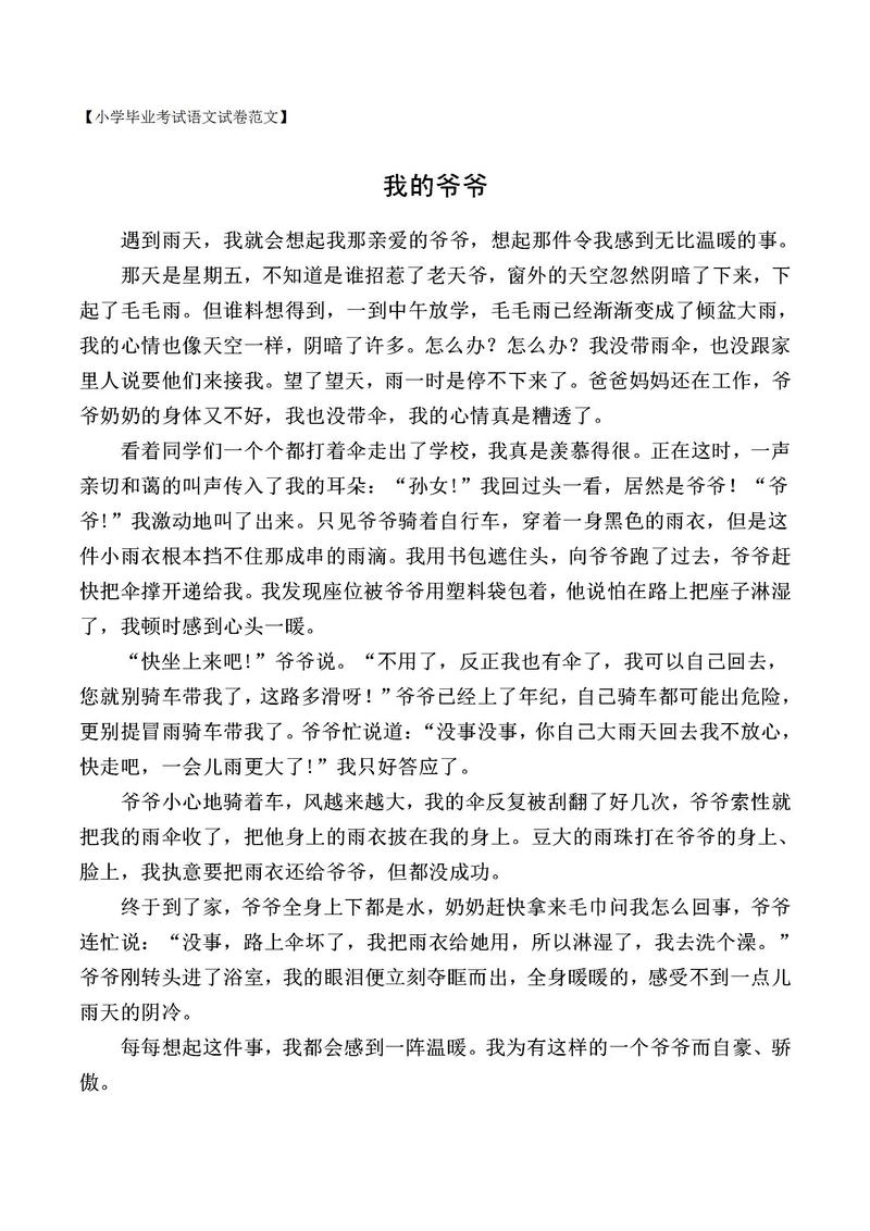 你用什么温暖我？