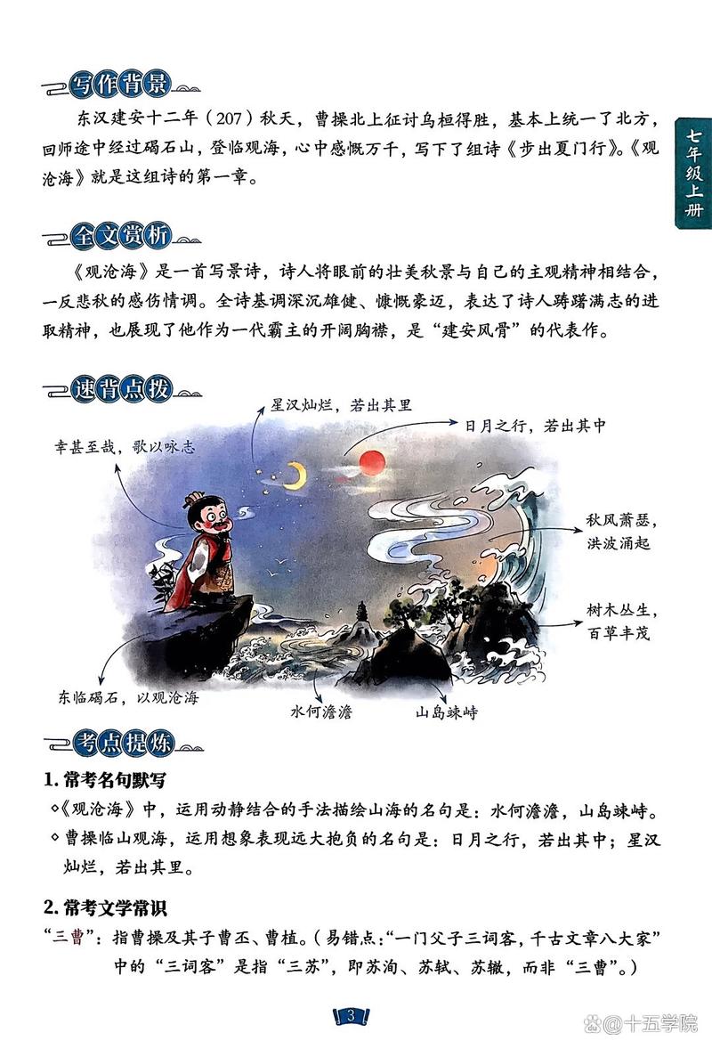 语文第四首古诗的原文