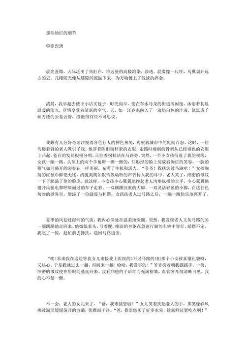 中考满分作文如何炼成?评析有何秘诀?