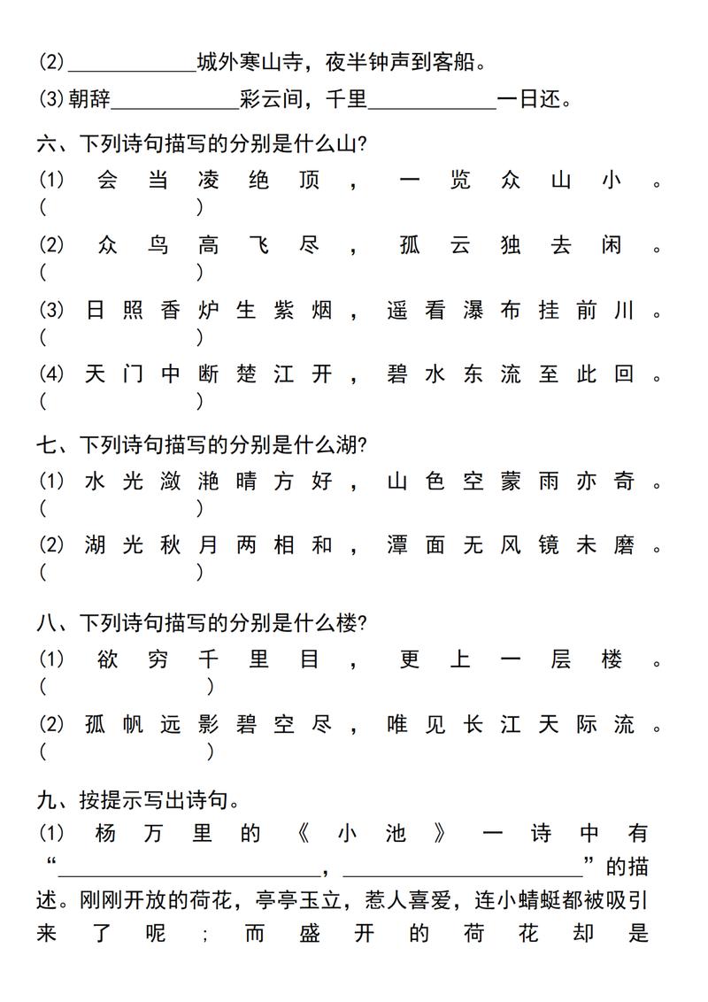 六年级语文古诗文训练有哪些高效方法？