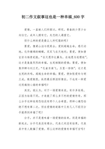 也是一种什么？初中作文的另类主题探索