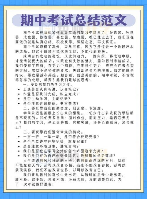 语文的中考总结作文