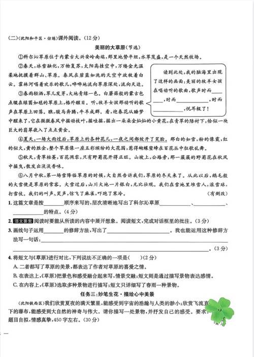 2025辽宁作文题会聚焦什么主题？