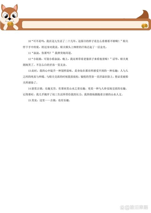 作文 这里也有快乐