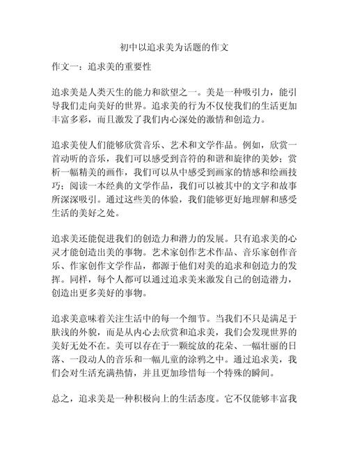 中学生话题作文题目该怎么选？