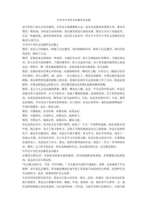 中学生话题作文题目该怎么选？