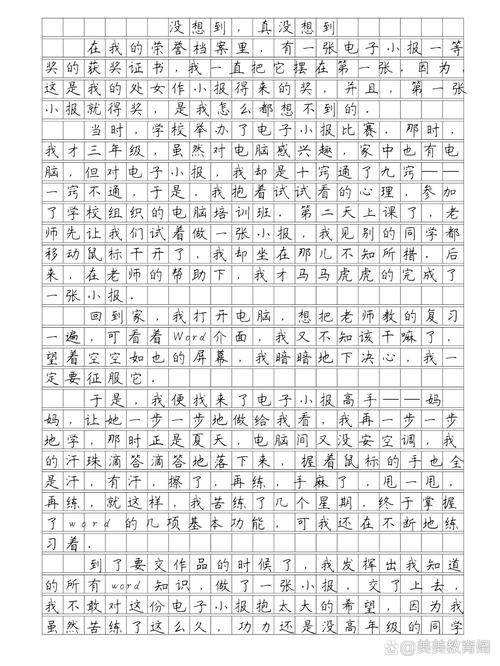 作文没想到700字，为何篇幅难控？