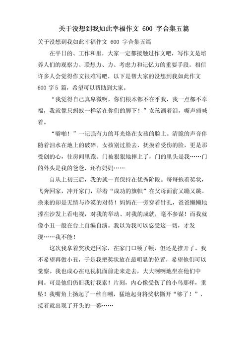 作文没想到700字，为何篇幅难控？