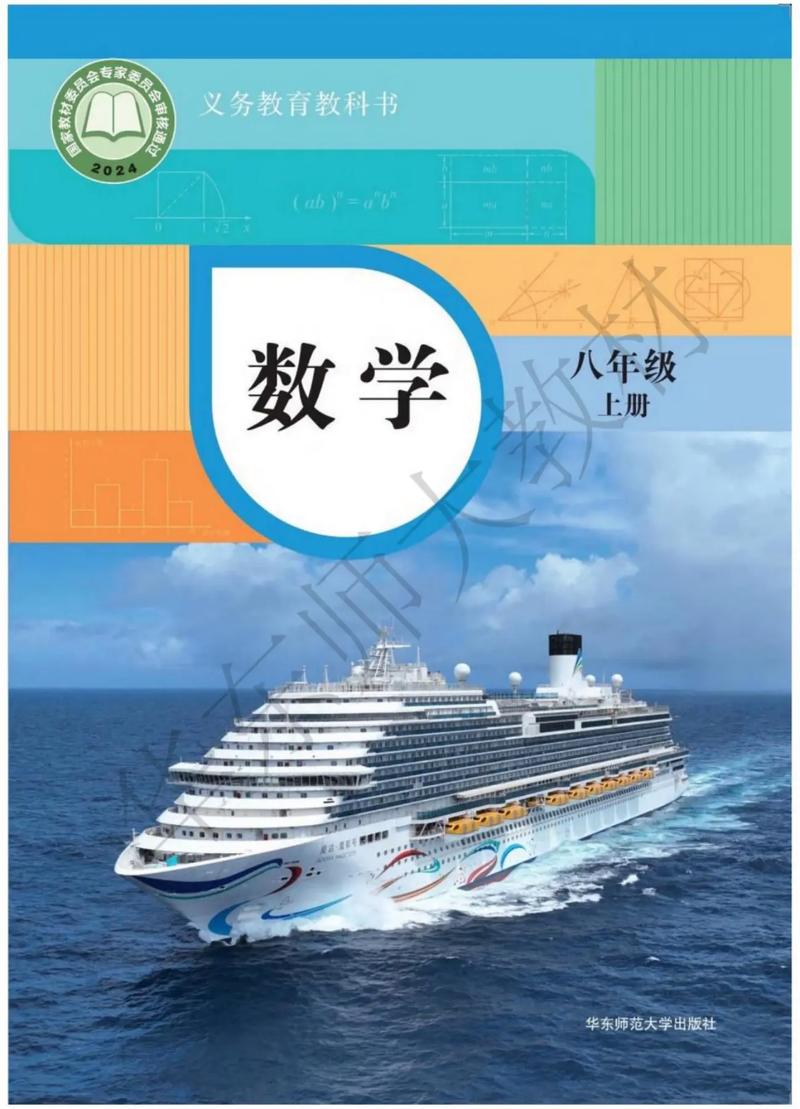 八年级上册数学书重点难点有哪些?