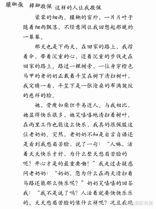 七年级下册作文范文