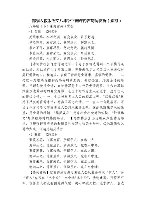 古诗词语言赏析有何实用技巧？