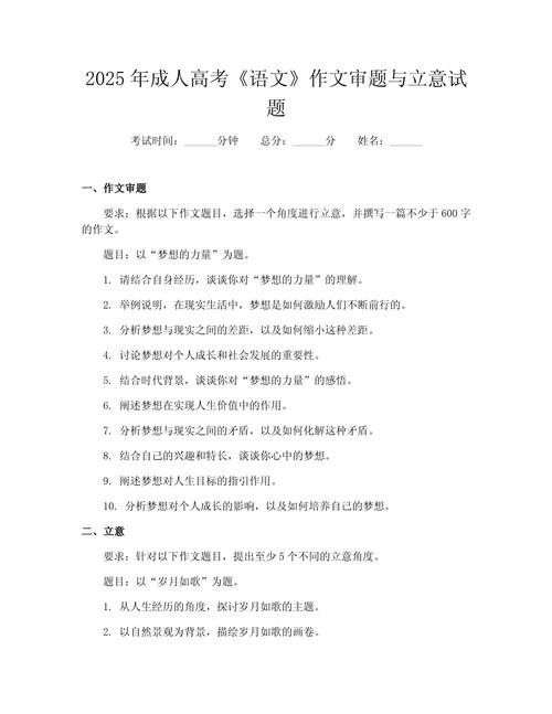 今年的语文作文题目