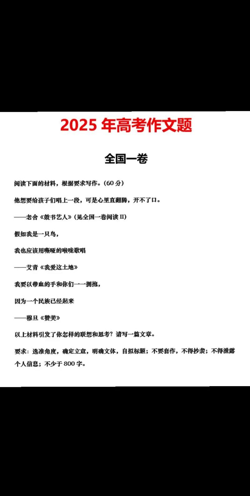 今年的语文作文题目