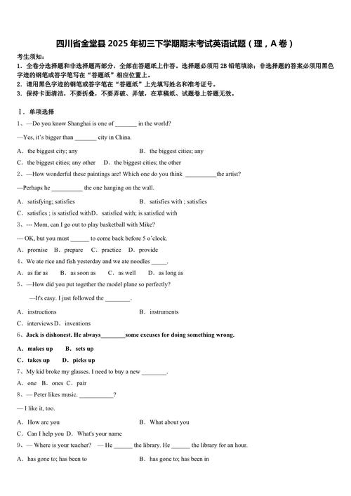 七年级下英语期末复习