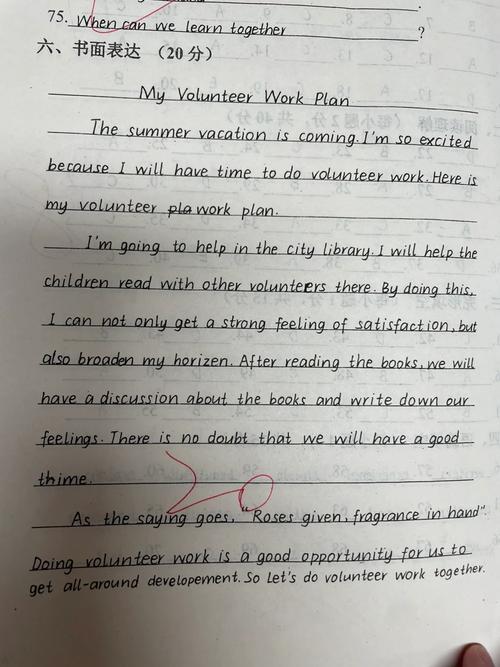 八下八单元英语作文怎么写？