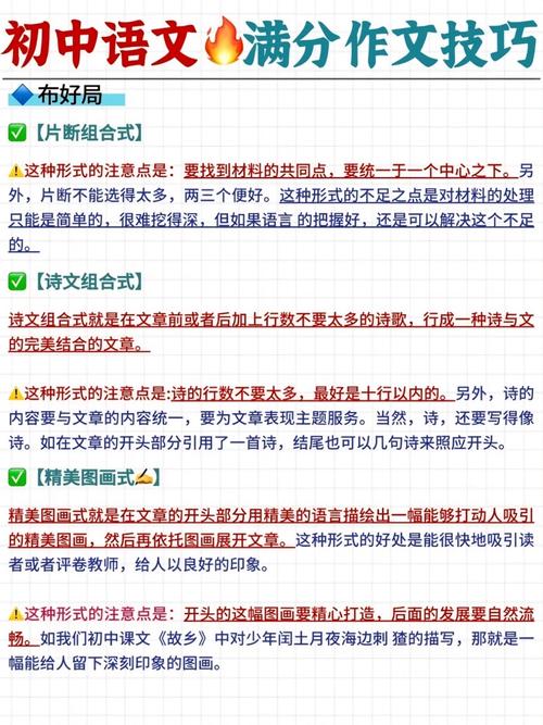 中考作文满分技巧有哪些？