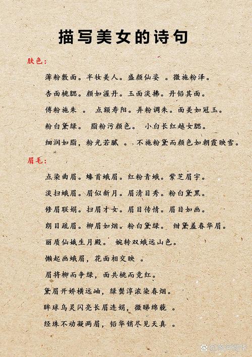 古诗词中女性美，赞在何处？