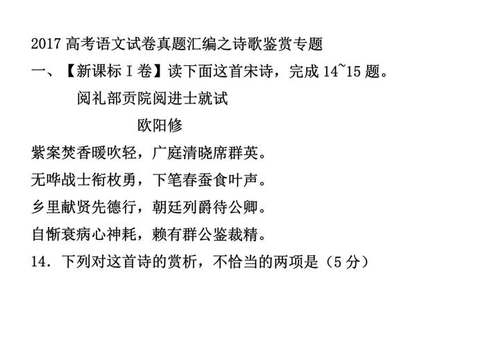 高考古诗鉴赏题模拟题