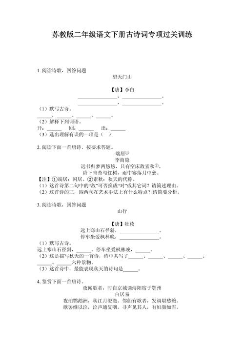 苏教语文中考古诗如何有效联系教材与考点？