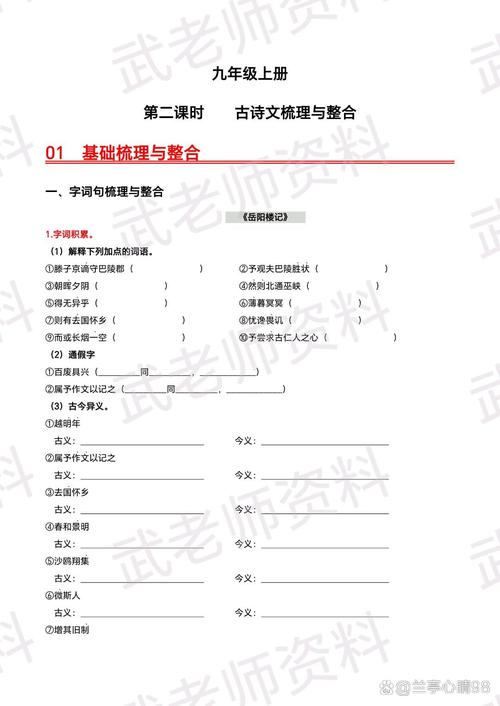 语文九年级上古诗考点