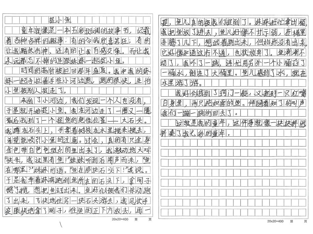 北师大版五年级作文怎么教？