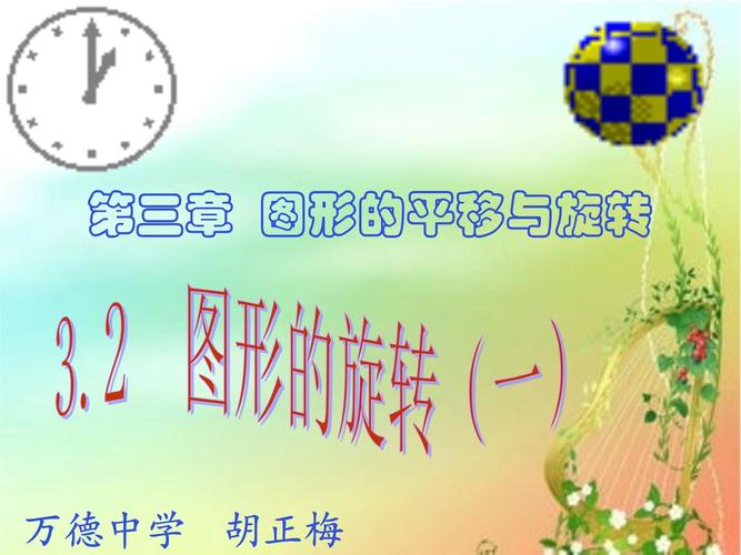 八年级数学PPT课件哪里找？