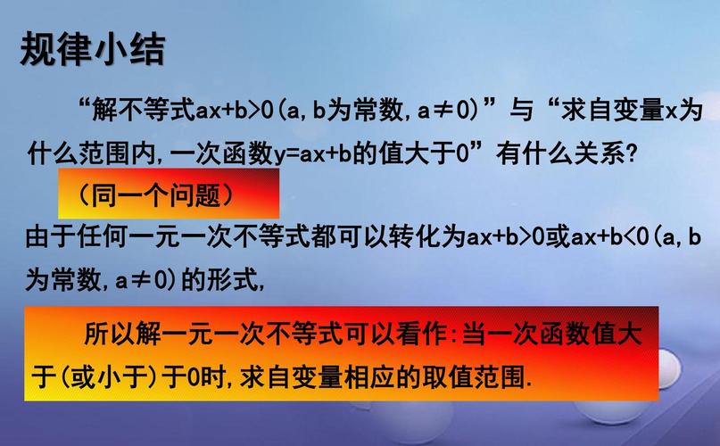 八年级数学PPT课件哪里找？