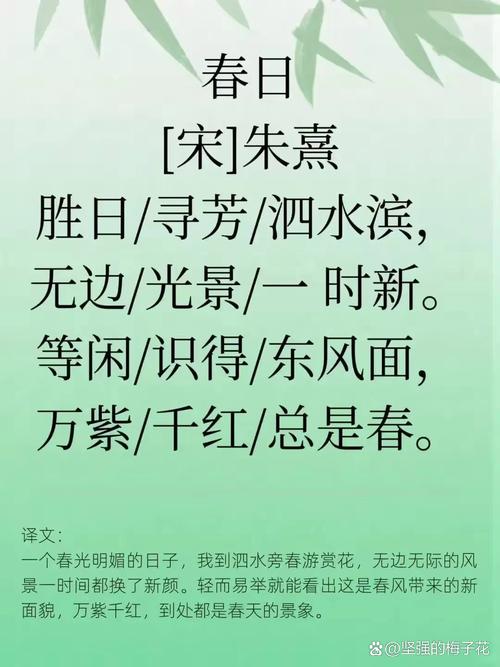 描写春景色的古诗两首