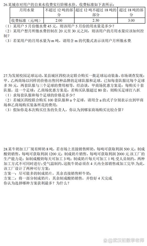 七年级上册全程检测卷重点难点有哪些？
