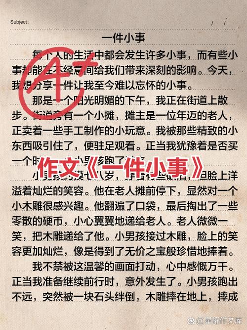 一件小事为何能成为高中作文的经典素材？