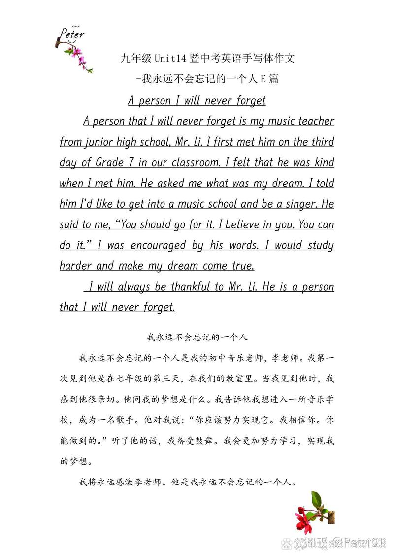 我的将来英语作文，如何写出真实感与深度？