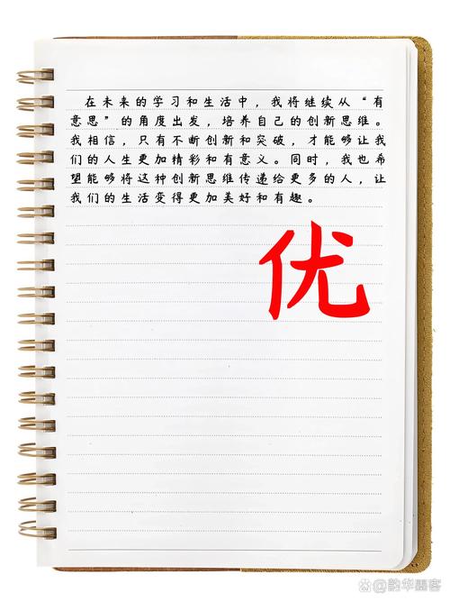 作文《从终点出发》