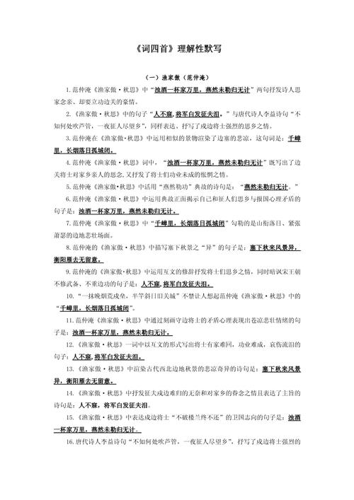 九年级下册语文复习题重点难点有哪些?