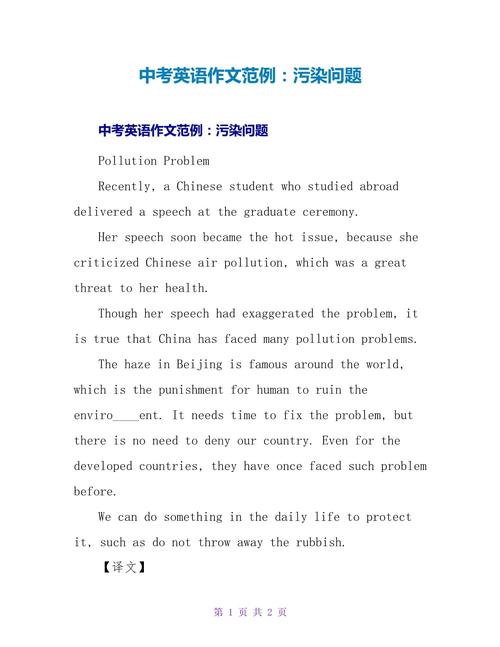 英语作文模板 现象