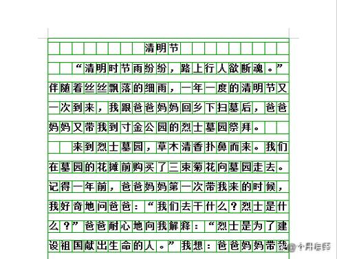 清明节作文高一作文