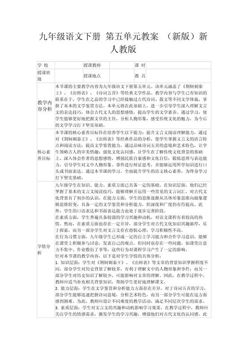 九年级语文备课组总结