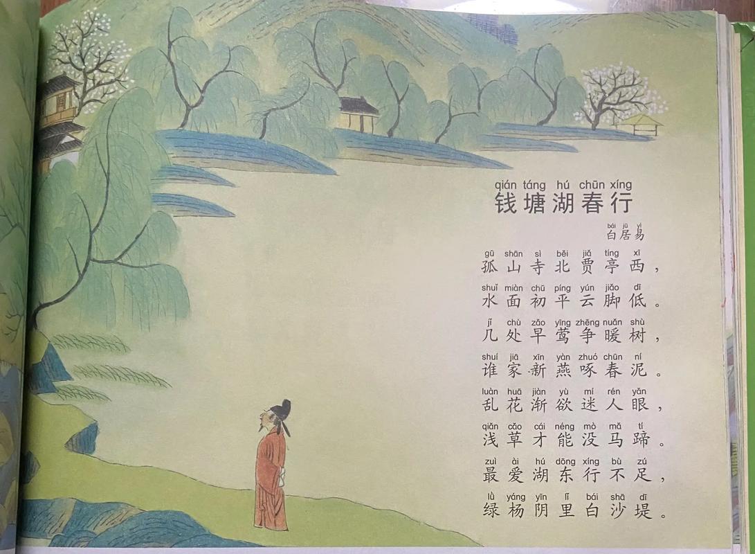 钱塘湖春行古诗填空题