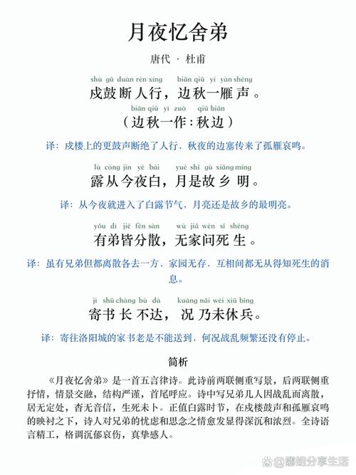 九年级课后古诗人教版