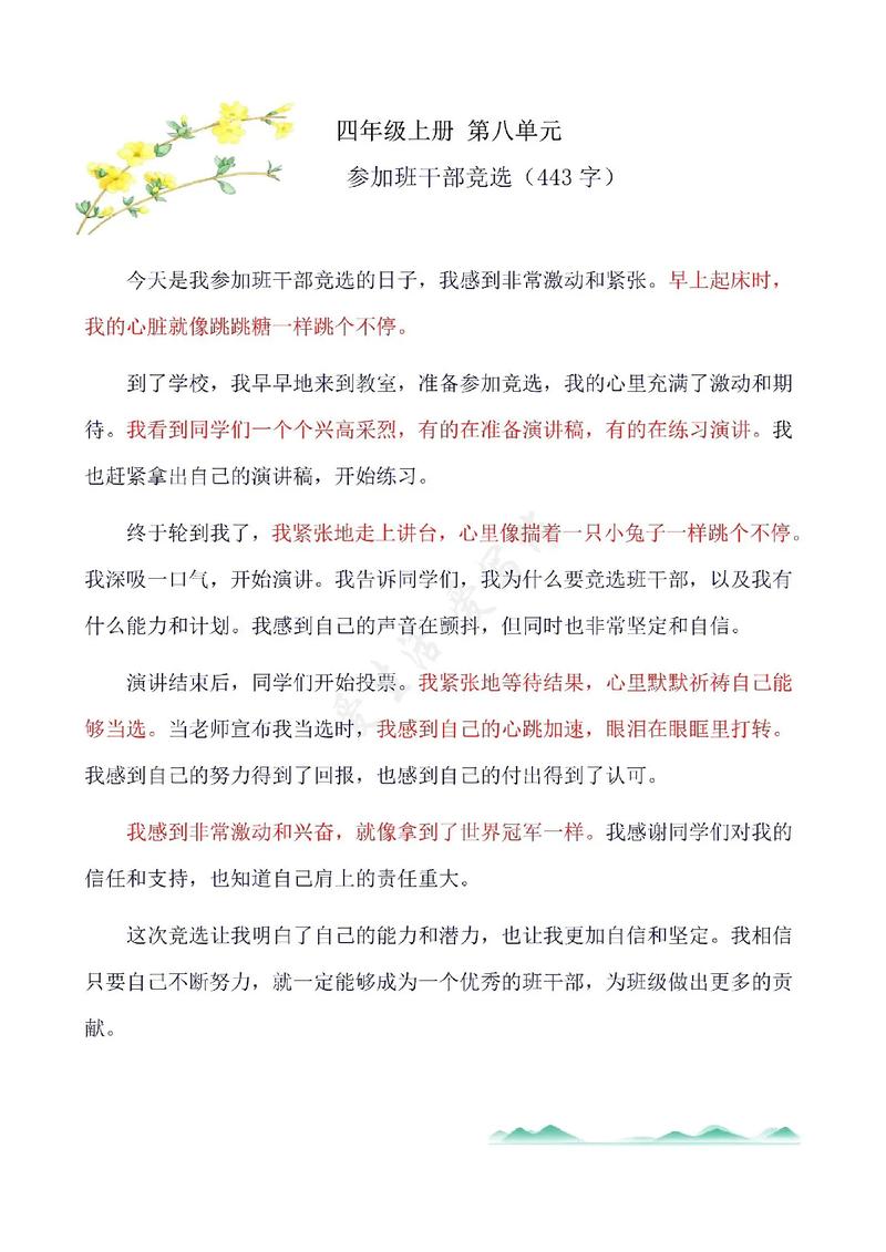 让自己跑起来 作文