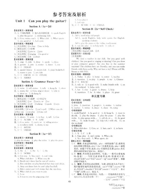 七下英语书答案在哪里找？