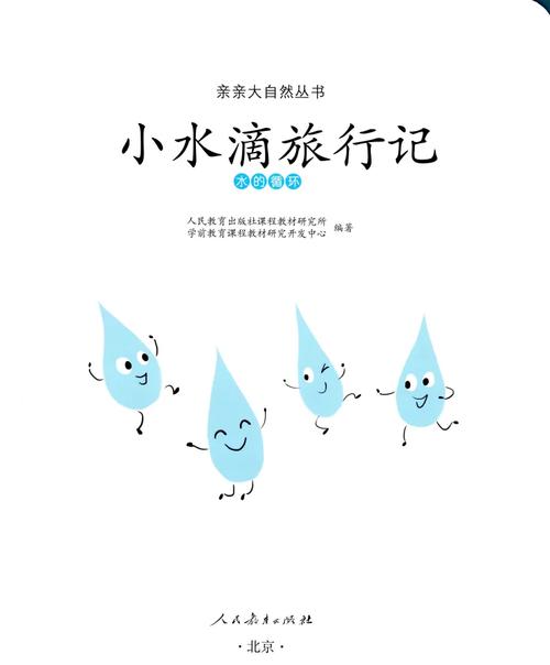 二年级下册《小露珠》