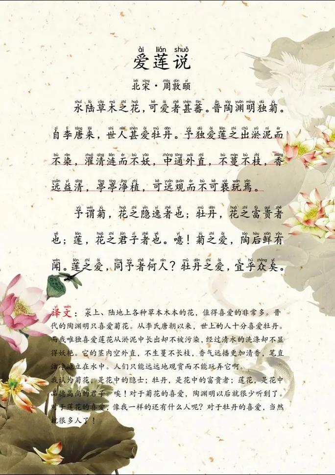 爱莲说如何体现莲的高洁品格？