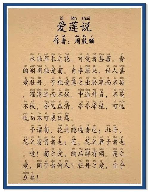 爱莲说如何体现莲的高洁品格？