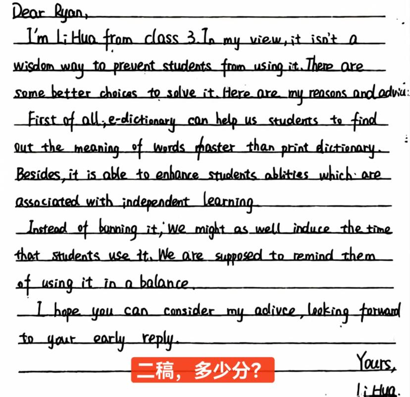 观点不同的英语作文