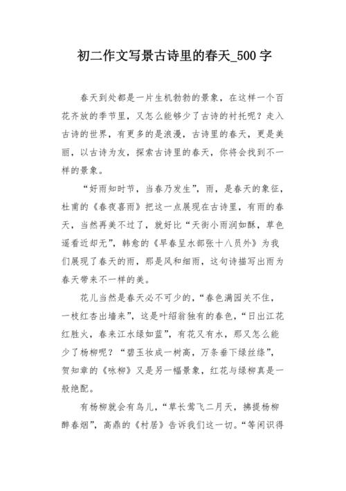 古诗游记中，春天总被写得如此动人？