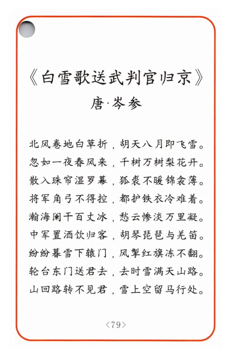 吉林中考必备的古诗文