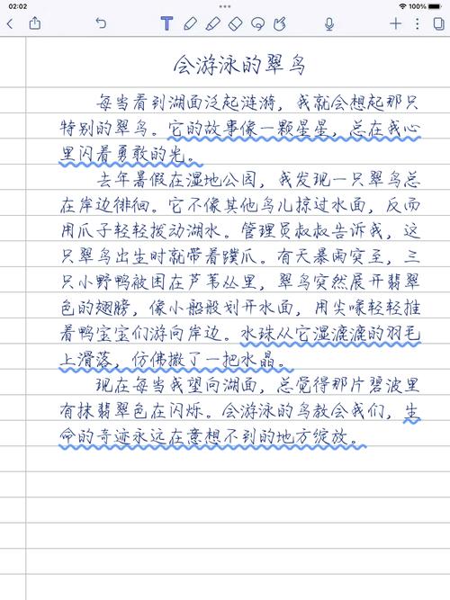 珍惜生命 动物作文